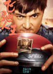 《流浪地球》破40亿追《战狼2》 “阿丽塔”居亚