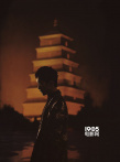 易烊千玺登《时尚芭莎》电子刊 国风少年穿越古今