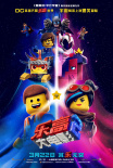 DC英雄齊聚樂高世界 《樂高大電影2》定檔3月22日