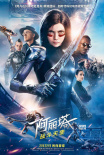 《阿丽塔》发布全面升级片段 海量细节令人赞叹