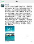 《绿皮书》三天破亿！最接地气的奥斯卡最佳影片