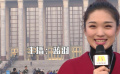 十三屆全國人大二次會議在京開幕