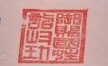 鄭成功怒殺侵略者,以血的代價收復臺灣