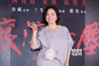 林青霞臺北出席《滾滾紅塵》修復(fù)版首映 女神依舊