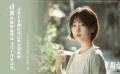 周冬雨新作《阳台上》曝光推广曲MV 郁可唯倾情演唱