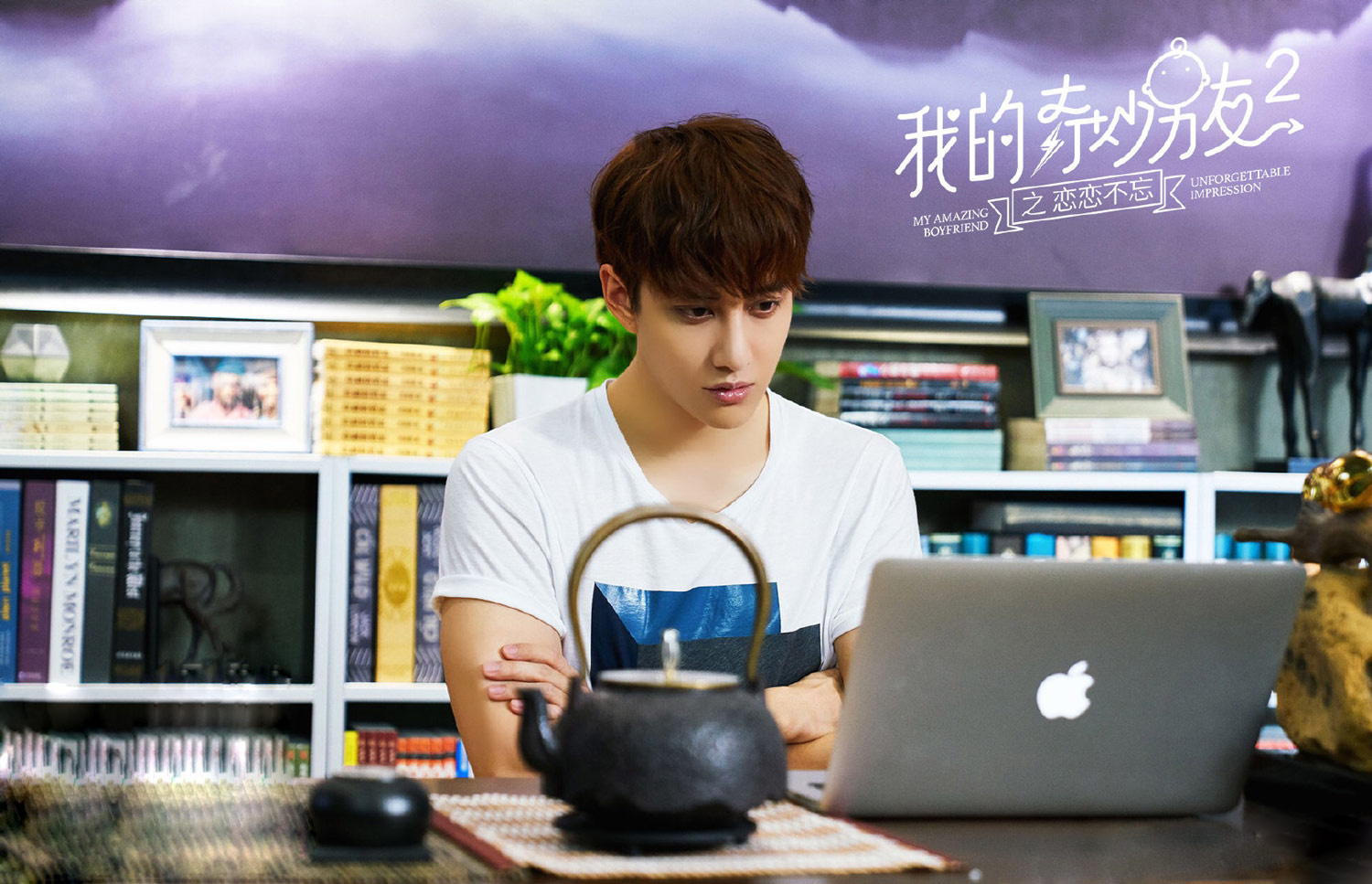 《我的奇妙男友2》热播 Mike 陈年醋王秒上线