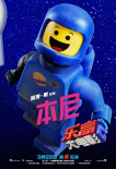 樂高大電影2
