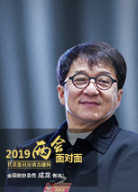2019兩會面對面——代表委員訪談直播間·成龍