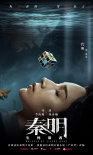 嚴(yán)屹寬演繹《秦明·生死語(yǔ)者》 揭秘法醫(yī)幕后心酸