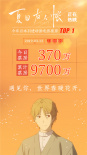 《夏目友人帳》破9000萬票房 發(fā)花式“人物”海報