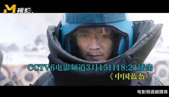 CCTV6电影频道3月15日18:21为您播出《中国蓝盔》