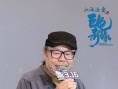 《江海漁童之巨龜奇緣》首映 剪紙皮影元素受好評