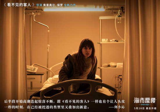 多重谜题！《看不见的客人》导演新作曝终极海报