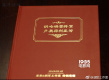 胡军夫妇结婚20周年 康康送礼物重现父母求婚场景