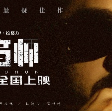 調(diào)音師