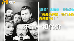 漫威新預(yù)告緬懷英雄們 “鷹眼”雷納做鬼臉警告“親愛的滅霸”