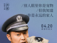 《狗眼看人心》曝角色海报 黄磊闫妮感人告白爱犬