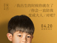 《狗眼看人心》曝角色海报 黄磊闫妮感人告白爱犬