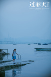 《過春天》發(fā)粵語共鳴曲 劉惜君獻唱《少女年華》