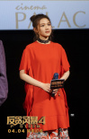 《反贪风暴4》武汉路演 林峯首演反派获观众首肯