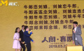 場面一度失控？《人間·喜劇》艾倫潘斌龍繞口令大比拼