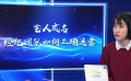 艺人已经变成提线木偶？ 接受采访更像是在背教科书
