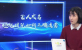 活动迟到就等于你是大牌？ 太愚蠢！