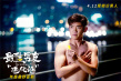 首發(fā)!《最佳男友進(jìn)化論》定檔4.12 鄭愷套路張雨綺