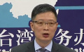 心態(tài)很不正常！國(guó)臺(tái)辦回應(yīng)歐陽(yáng)娜娜遭“臺(tái)灣綠媒”詆毀事件