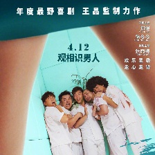 最佳男友進(jìn)化論