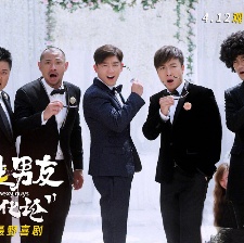 最佳男友進(jìn)化論