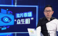 中國銀幕上映外片為何總有時差？解讀批片市場“眾生相”