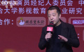 新文創(chuàng)產(chǎn)業(yè)人才峰會(huì)舉行 賈樟柯梁靜呼吁提高工作人員薪資