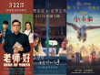 《老师·好》单日反超“悲伤”小语种电影表现抢眼