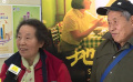 《地久天长》举办公益放映  中老年观众数度落泪支持影片