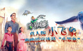 周游電影：真人版《小飛象》準(zhǔn)確說應(yīng)該是“小笨象”？