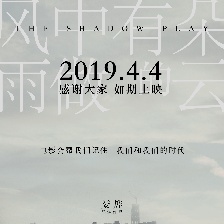 風(fēng)中有朵雨做的云