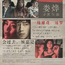 風(fēng)中有朵雨做的云
