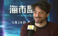 《看不见的客人》导演专访 携新作再次挑战观众“烧脑极限”