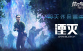 《湮灭》影评 《机械姬》导演嘉兰个人风格的完美诠释