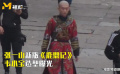 張一山新版《鹿鼎記》韋小寶造型曝光 具體陣容有待官宣