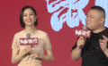 《鼠胆英雄》发布会上演绕口令大PK 丫丫对战岳云鹏“秒怂”