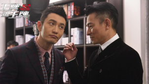 刘德华被上帝种子惊到 电影频道4月8日20:15播出《王牌逗王牌》