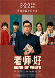 清明档《反贪风暴4》登顶 《沙赞》票房不及预期