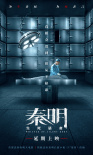 秦明·生死語(yǔ)者