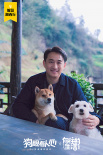 《狗眼看人心》曝光探班照 黄磊闫妮力挺妮蔻首秀
