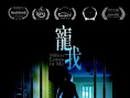 宠我