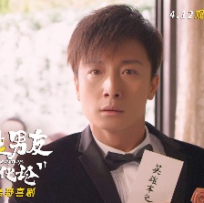 最佳男友進(jìn)化論