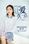 《最佳男友进化论》曝推广曲 郑恺张雨绮搞怪出演