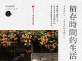 人生果實(shí)